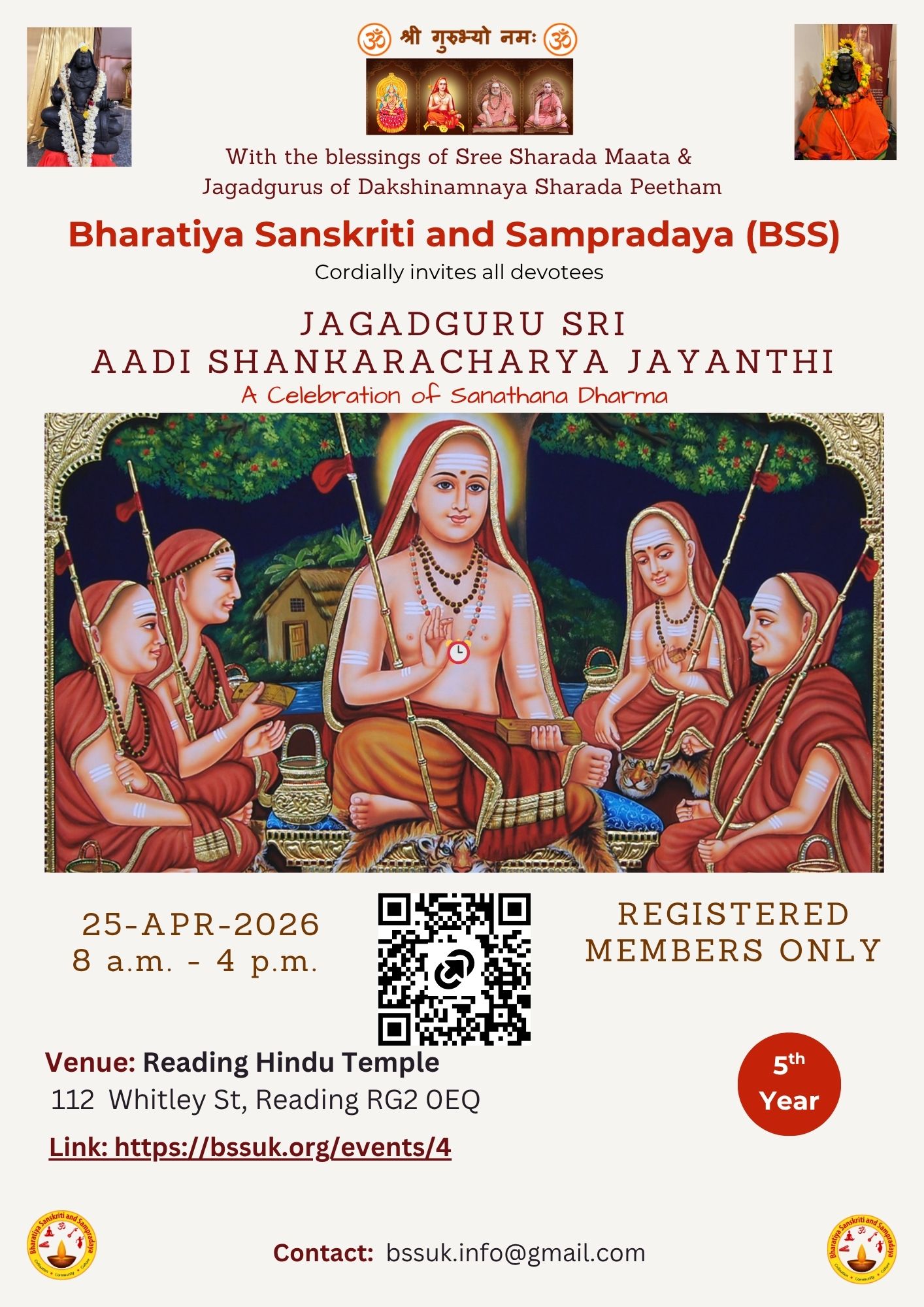 Shankara Jayanthi - 2026